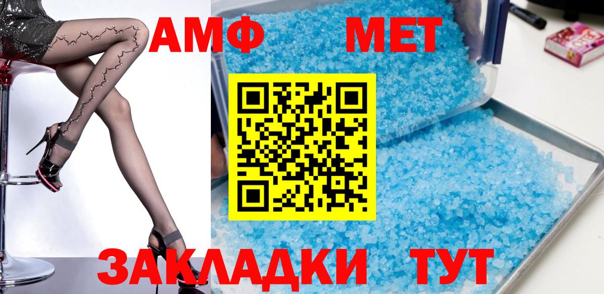АМФЕТАМИН Розовый  Вход с VPN  Железноводск 