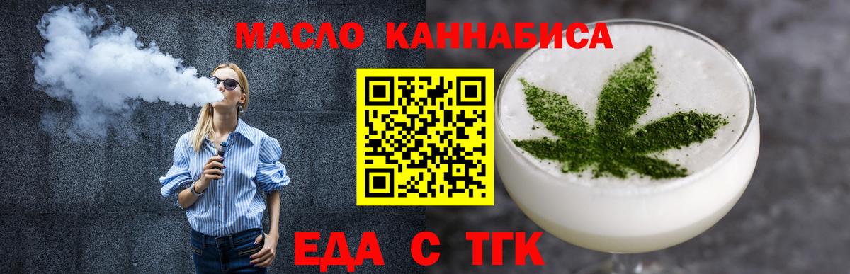Железноводск  Canna-Cookies конопля  Вход с VPN 
