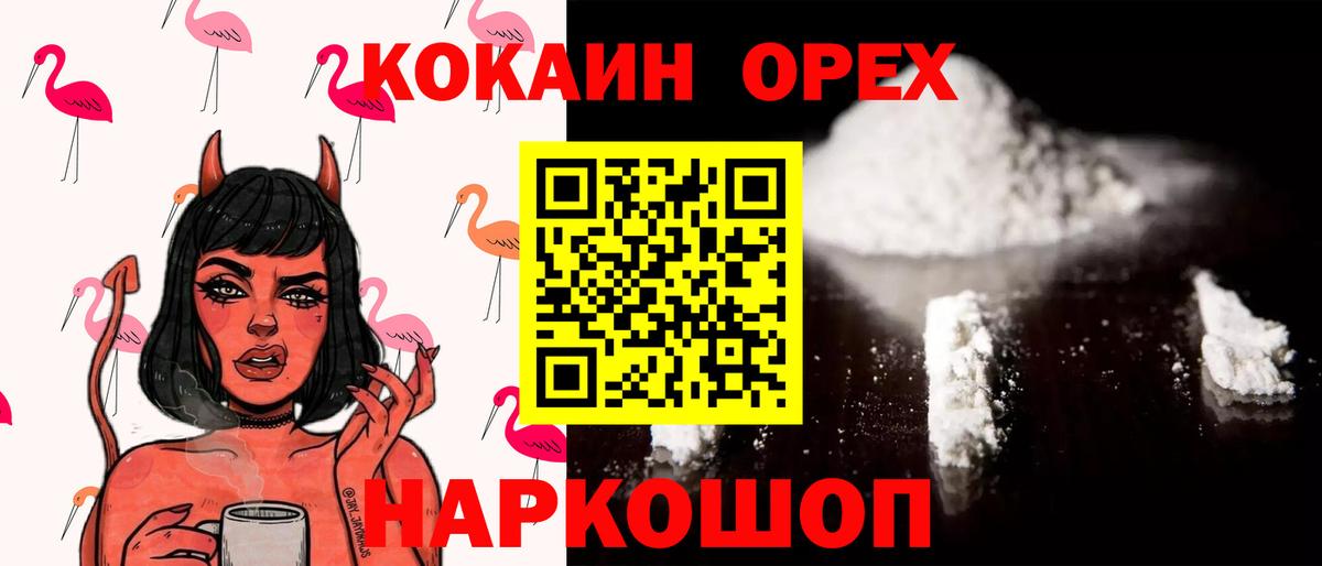 COCAIN Эквадор Железноводск