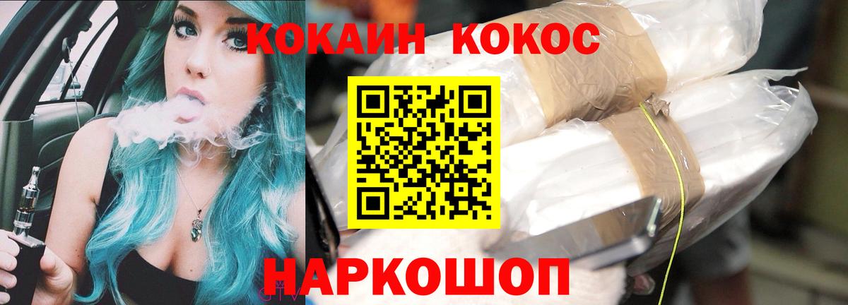 COCAIN 99%  COCAIN Эквадор  COCAIN  Железноводск  Вход с VPN 