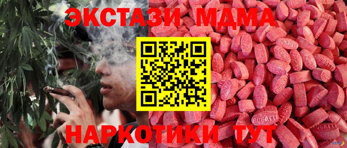 Ecstasy Дубай  Вход с VPN  Экстази  Экстази 280 MDMA  Железноводск 
