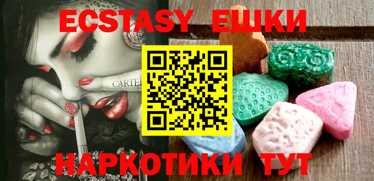 Ecstasy DUBAI Железноводск