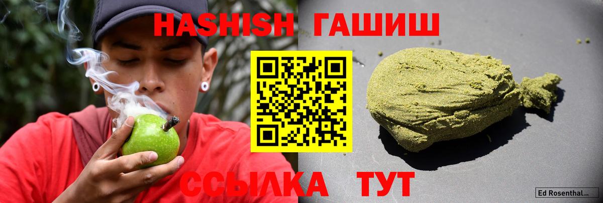 ГАШИШ hashish  Вход с VPN  ГАШИШ  Железноводск 