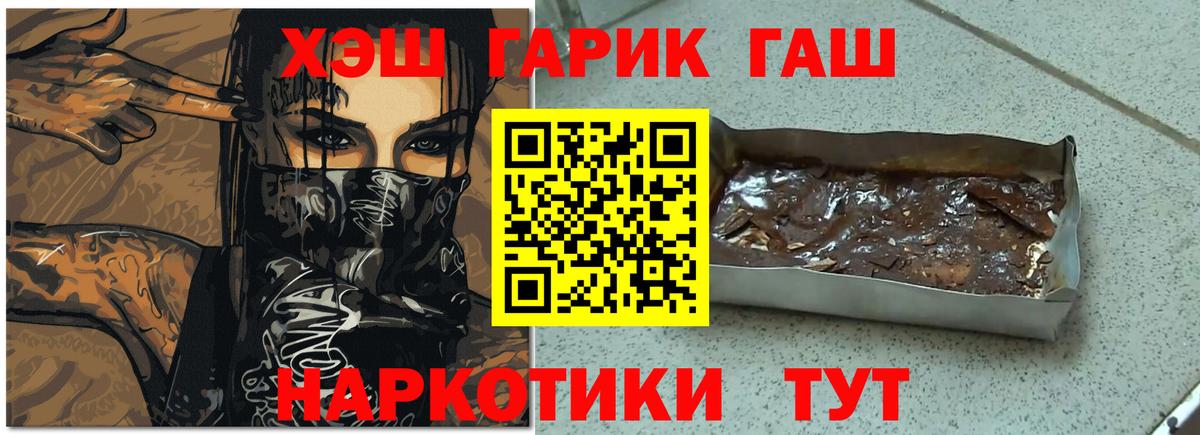 Гашиш гарик Железноводск