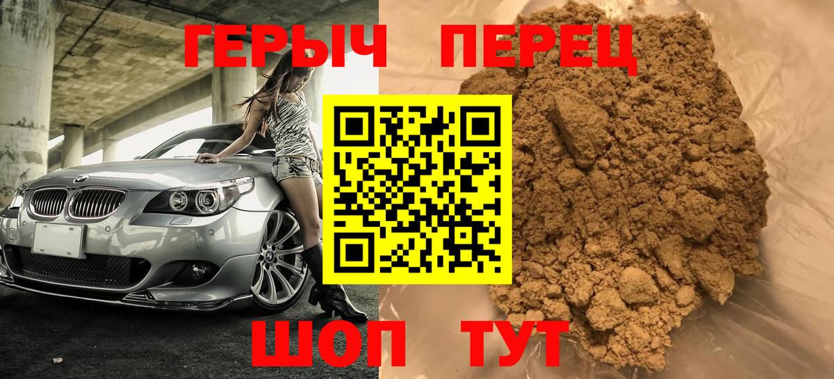 Железноводск  ГЕРОИН герыч  ГЕРОИН  Вход с VPN 