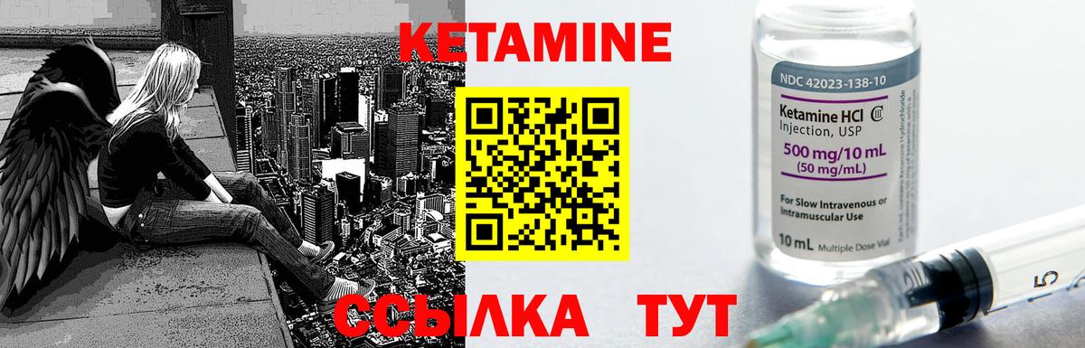 КЕТАМИН VHQ  Вход с VPN  OMG онион  Железноводск 