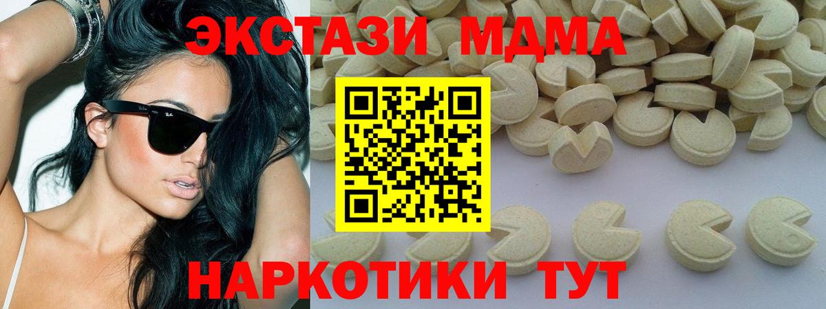 MDMA VHQ  Вход с VPN  Железноводск  MDMA crystal 