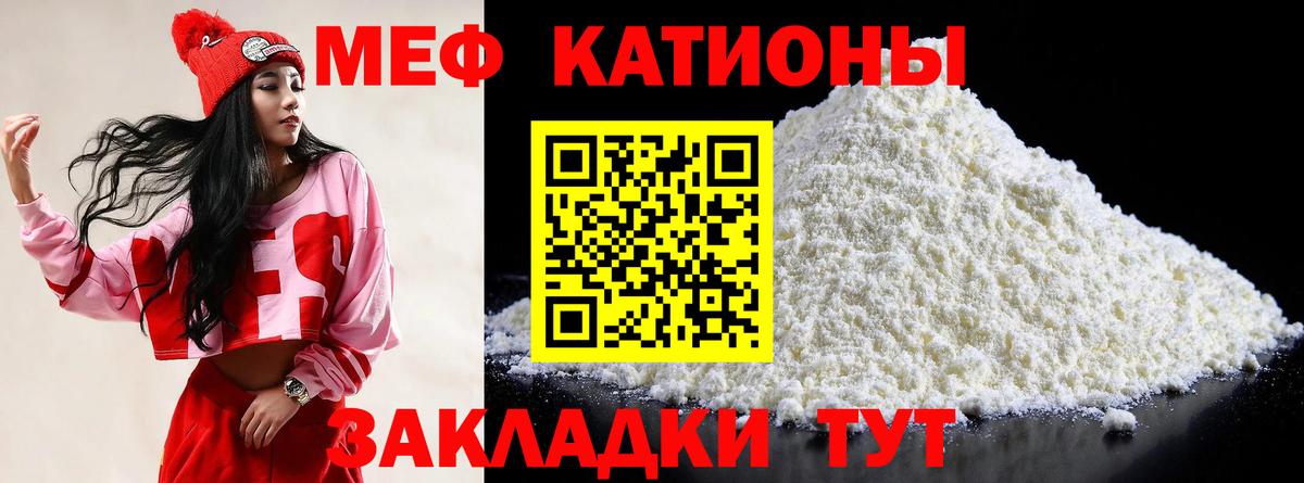 Меф  МЯУ-МЯУ мука  Железноводск  Вход с VPN  МЕФ 4 MMC  Мефедрон 