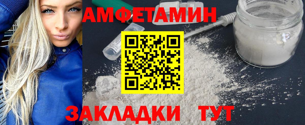 Первитин витя  Первитин  Железноводск  Вход с VPN 