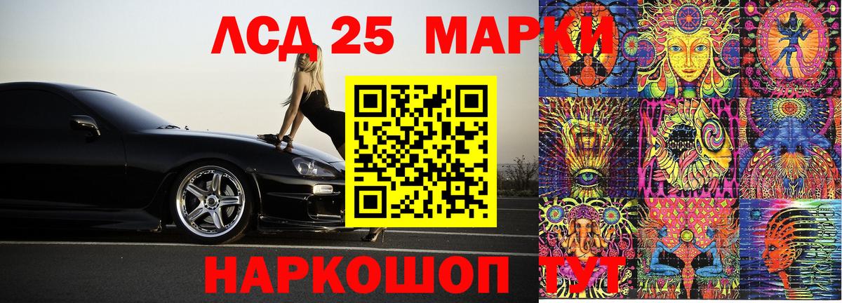 Железноводск  Марки 25I-NBOMe 1500мкг  Марки NBOMe  Вход с VPN 