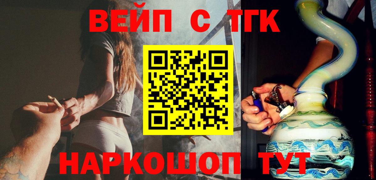 Дистиллят ТГК вейп с тгк  Вход с VPN  сколько стоит  Железноводск 